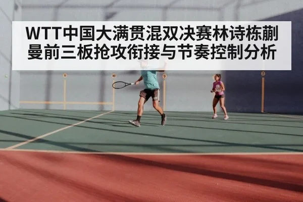 table tennis mixed doubles match