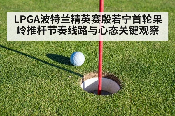 golf putting green
